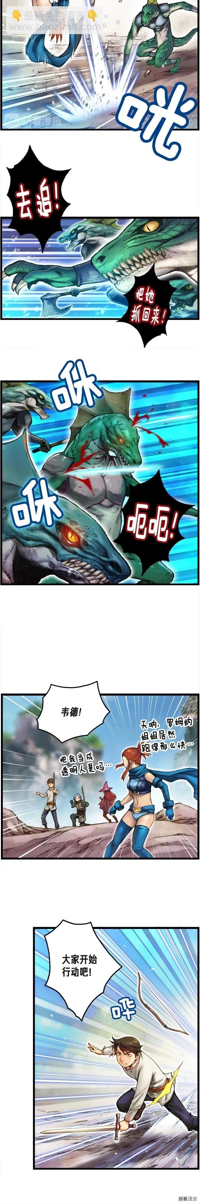 第32话 这！就是哲学！-第33话