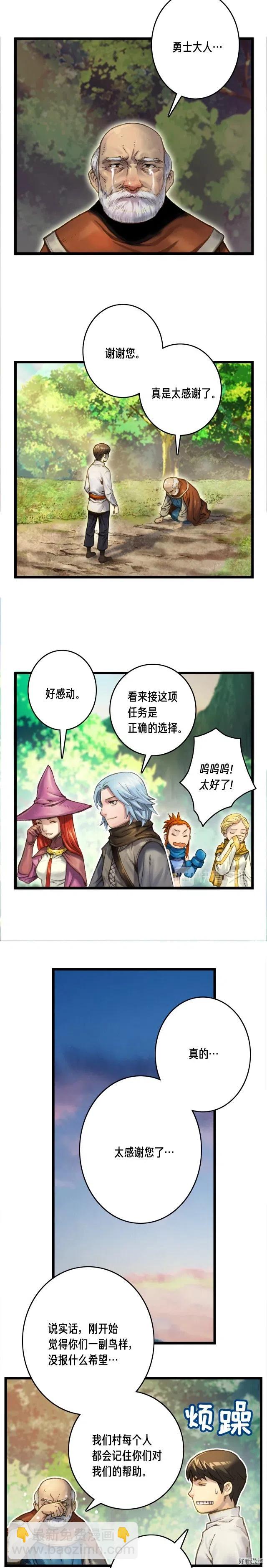 第34话 计划通！-第35话