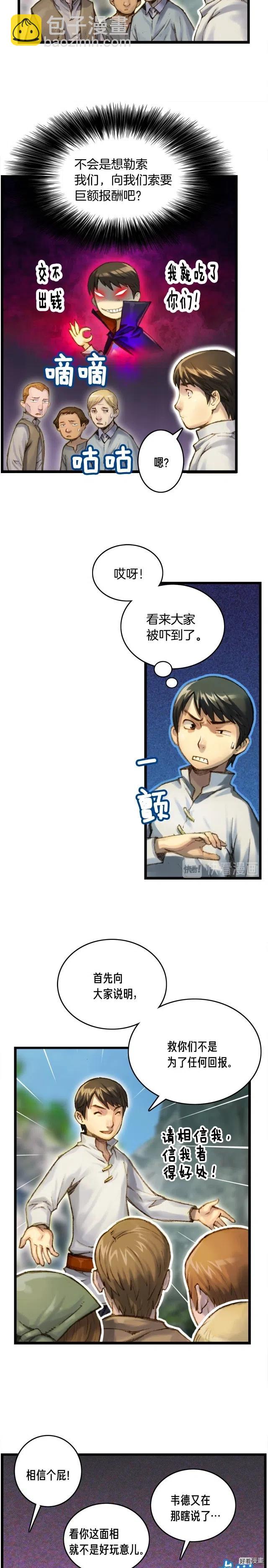 第34话 计划通！-第35话