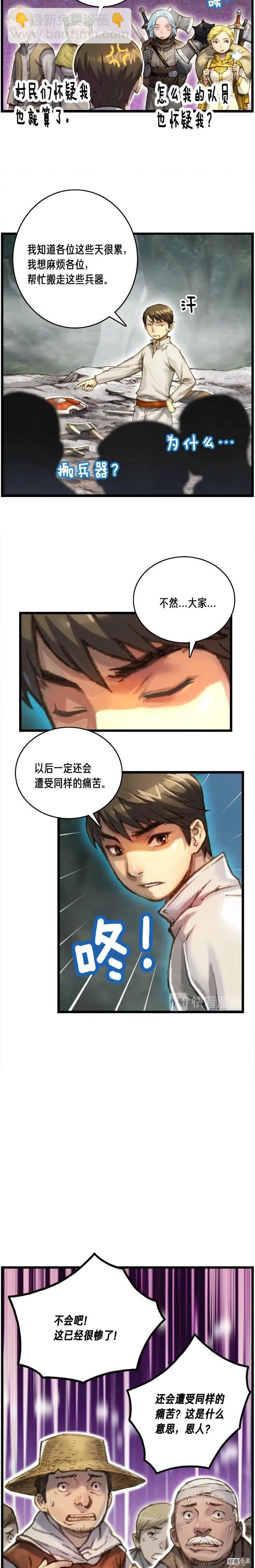 第34话 计划通！-第35话