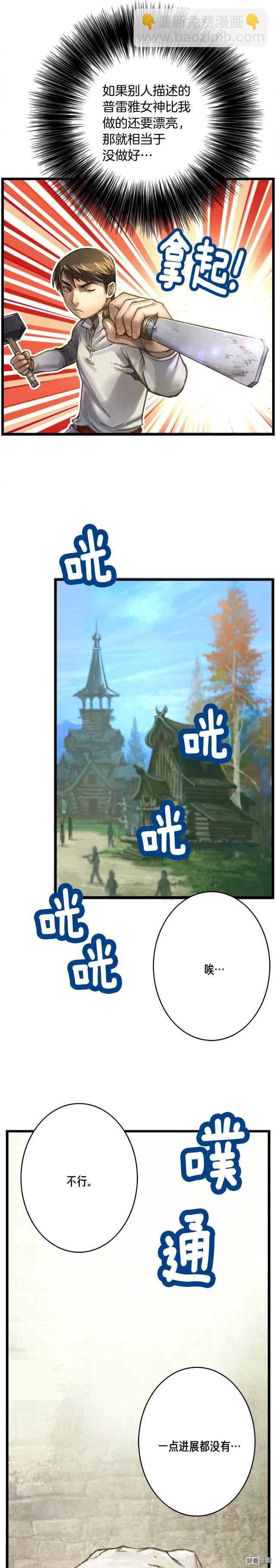 第36话 女神的模样-第37话