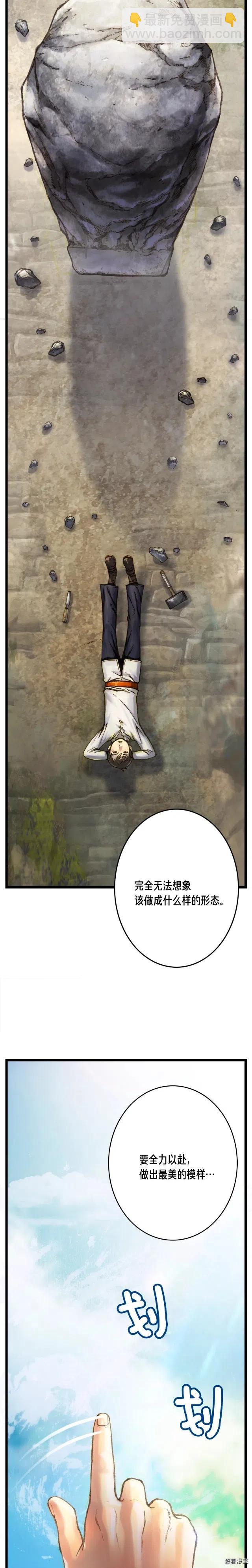 第36话 女神的模样-第37话