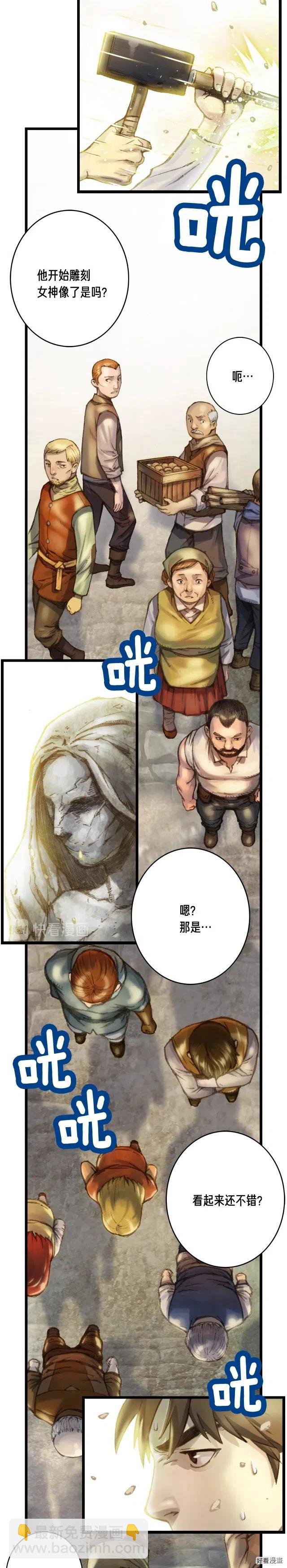 第36话 女神的模样-第37话