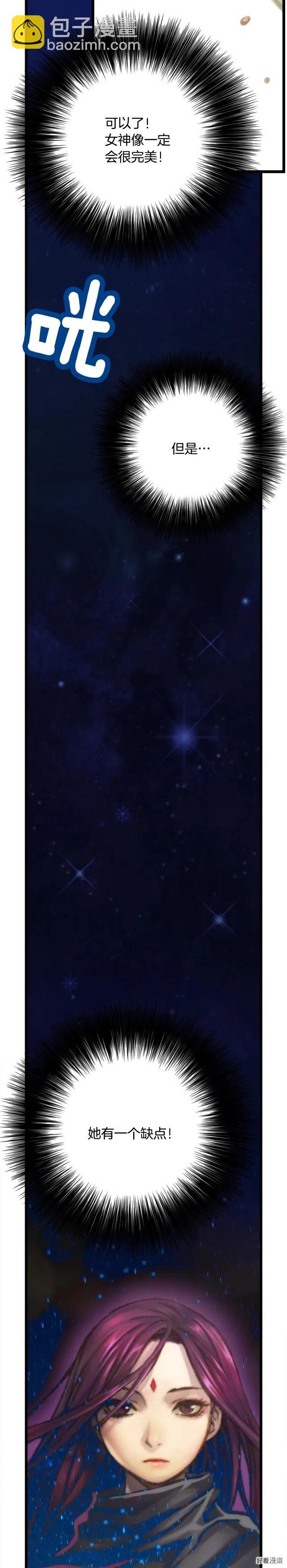 第36话 女神的模样-第37话