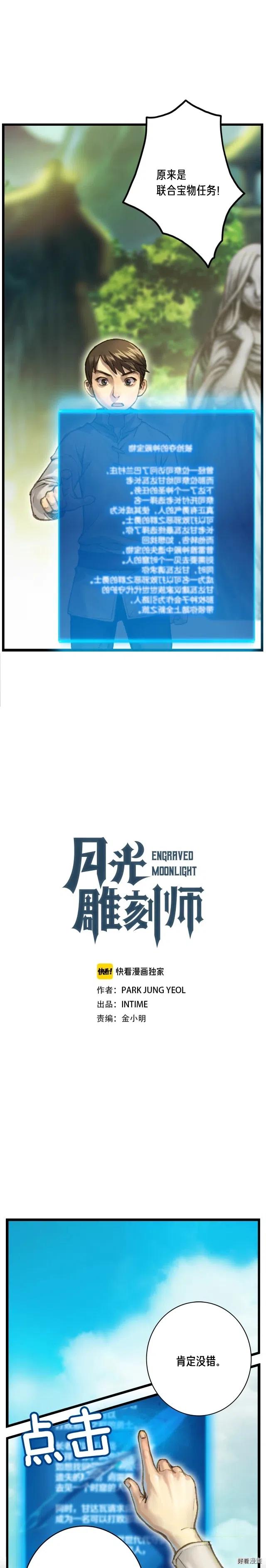 第38话 厚颜无耻之徒-第39话