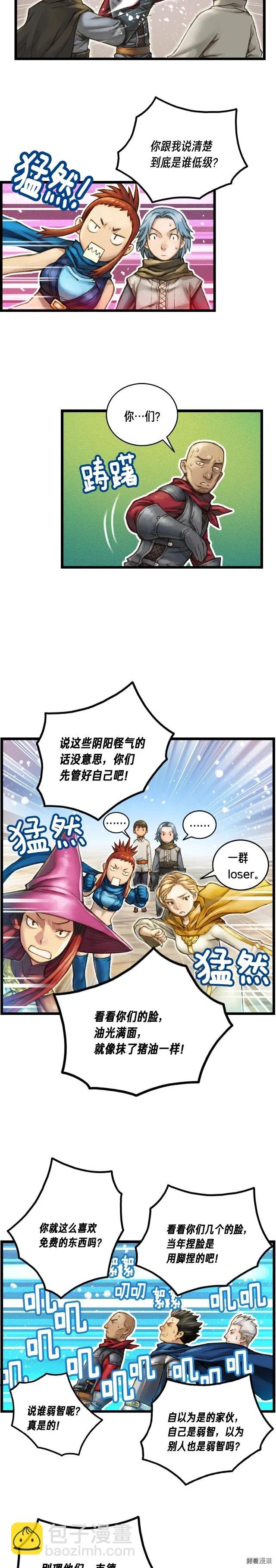 第38话 厚颜无耻之徒-第39话