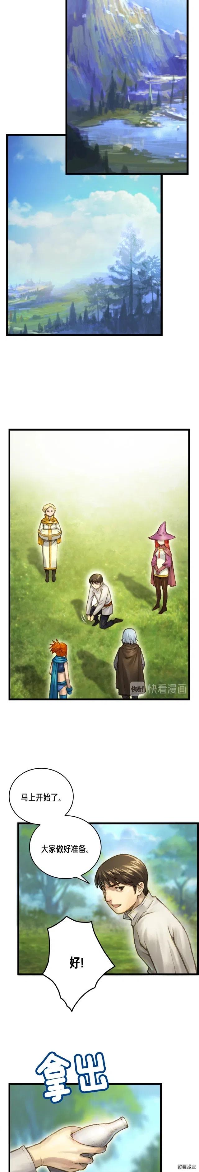 第38话 厚颜无耻之徒-第39话