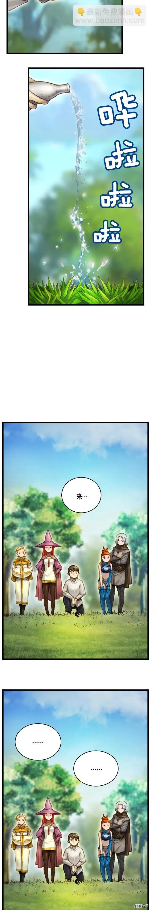 第38话 厚颜无耻之徒-第39话