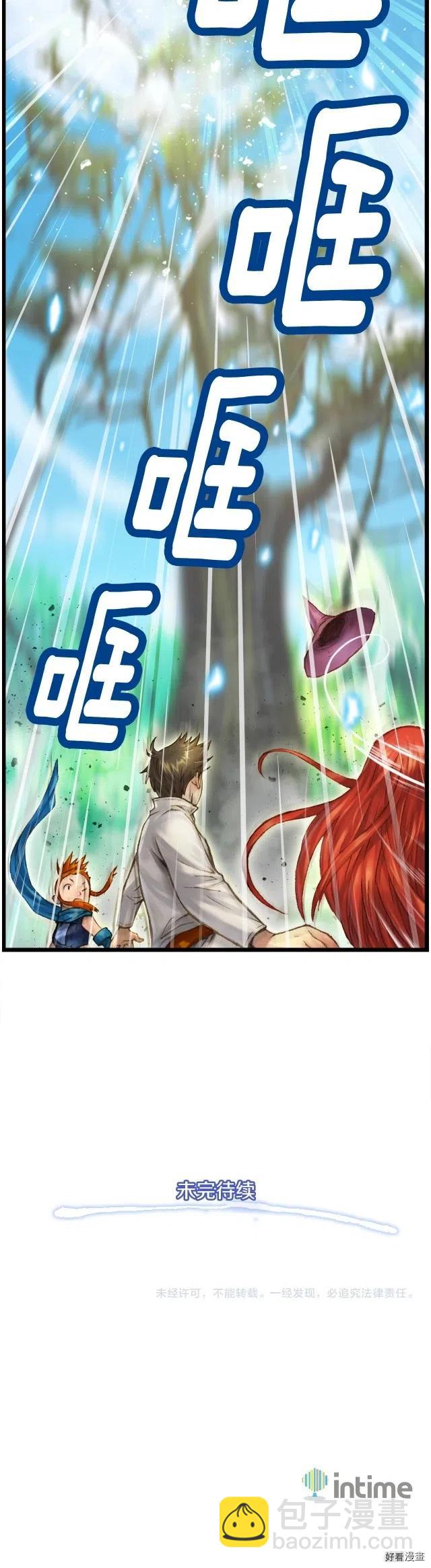 第38话 厚颜无耻之徒-第39话