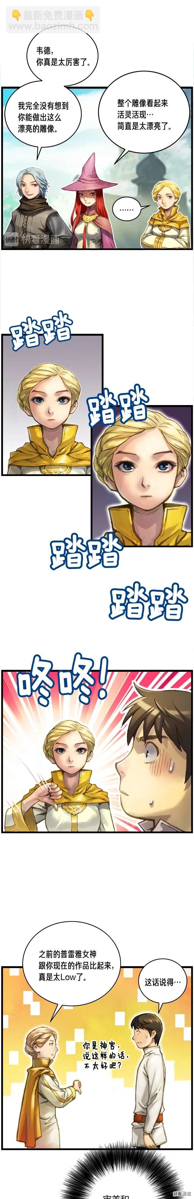 第38话 厚颜无耻之徒-第39话