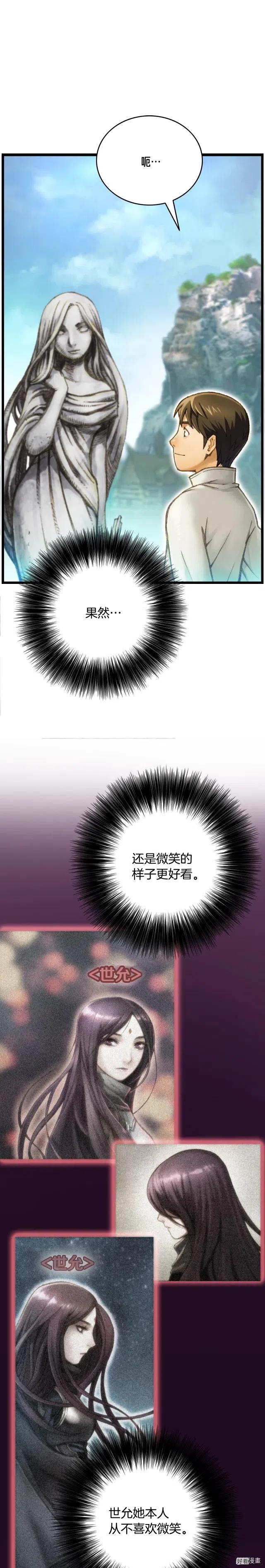 第38话 厚颜无耻之徒-第39话