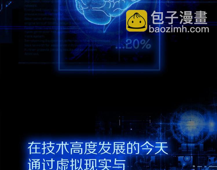 第4话 登录游戏(1/2)-第5话