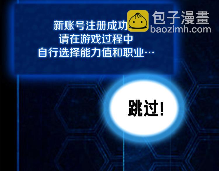 第4话 登录游戏(1/2)-第5话