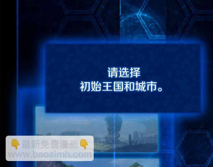 第4话 登录游戏(1/2)-第5话