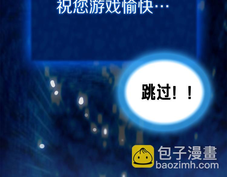 第4话 登录游戏(1/2)-第5话