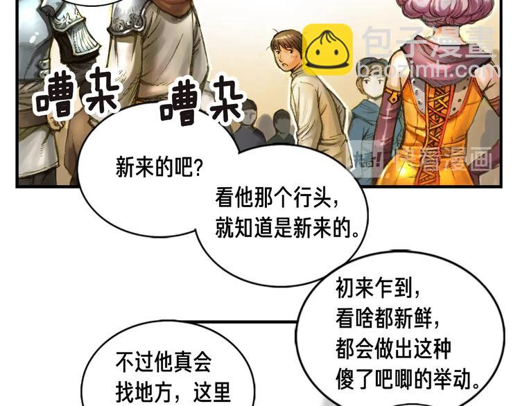 第4话 登录游戏(1/2)-第5话