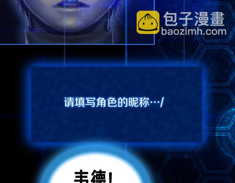 第4话 登录游戏(1/2)-第5话