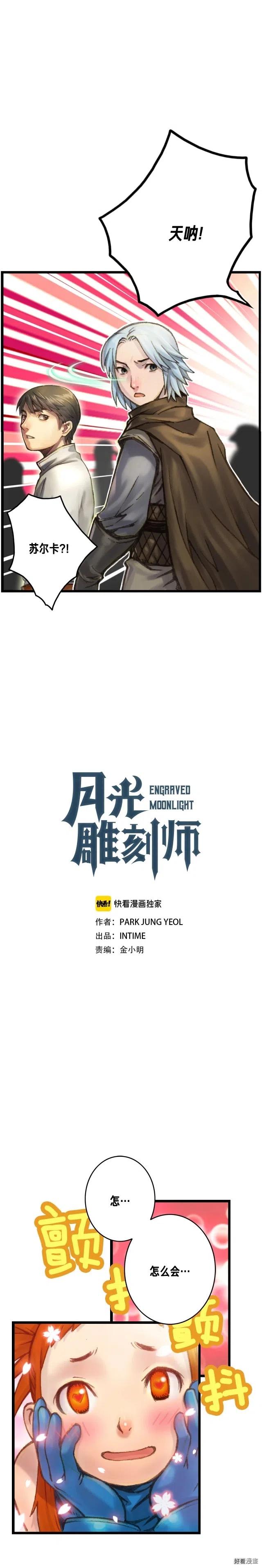 第40话 沙雕之城？-第41话