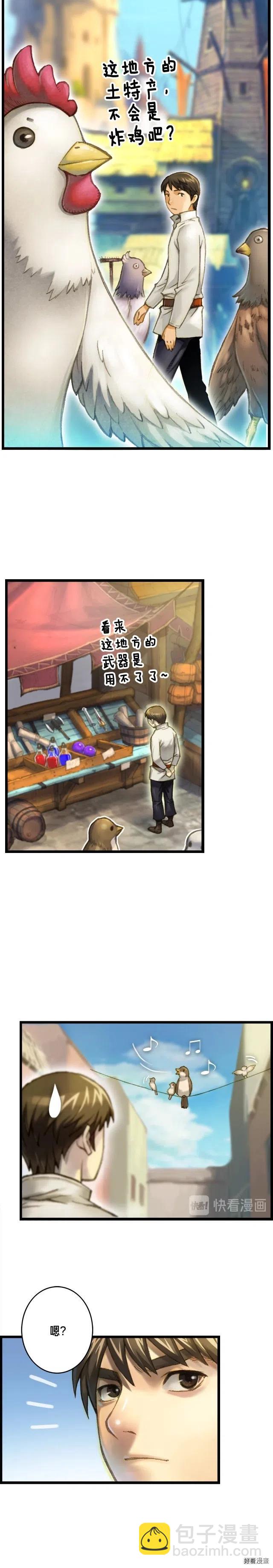 第40话 沙雕之城？-第41话