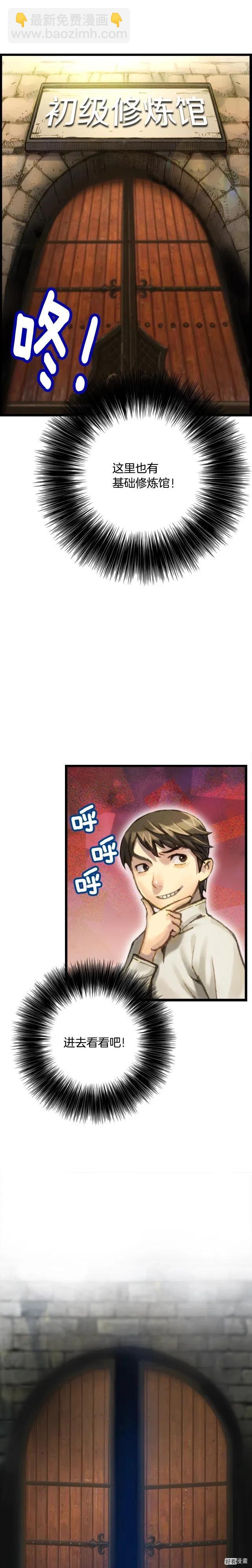 第40话 沙雕之城？-第41话