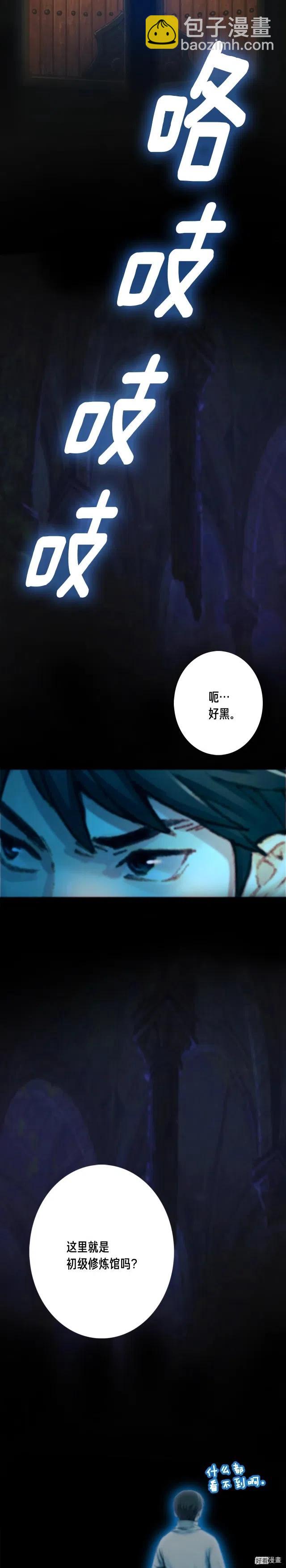 第40话 沙雕之城？-第41话