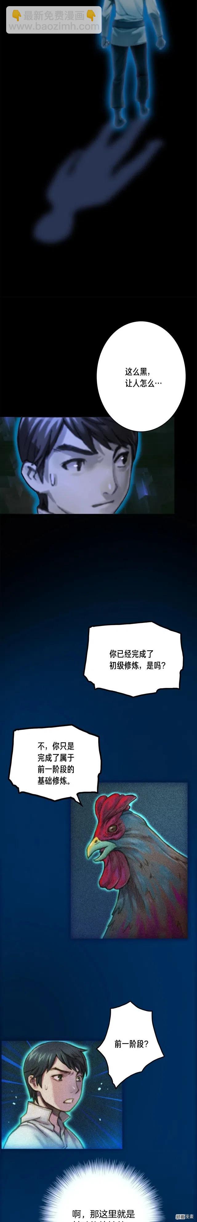 第40话 沙雕之城？-第41话