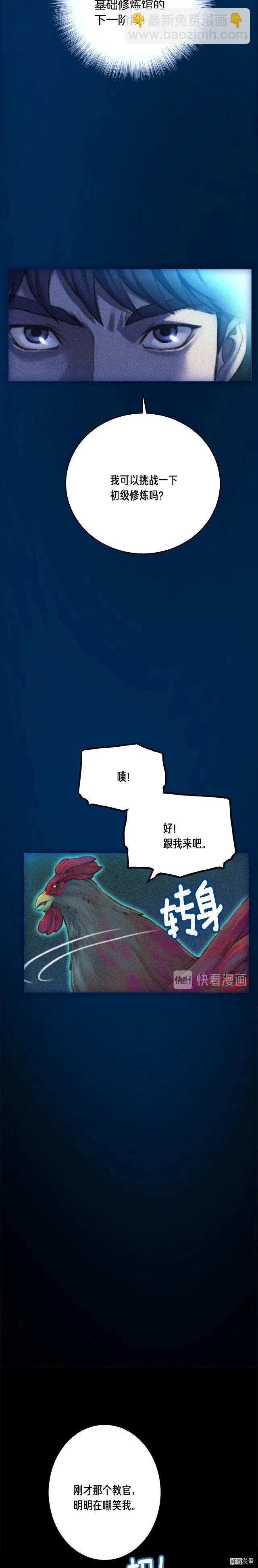 第40话 沙雕之城？-第41话