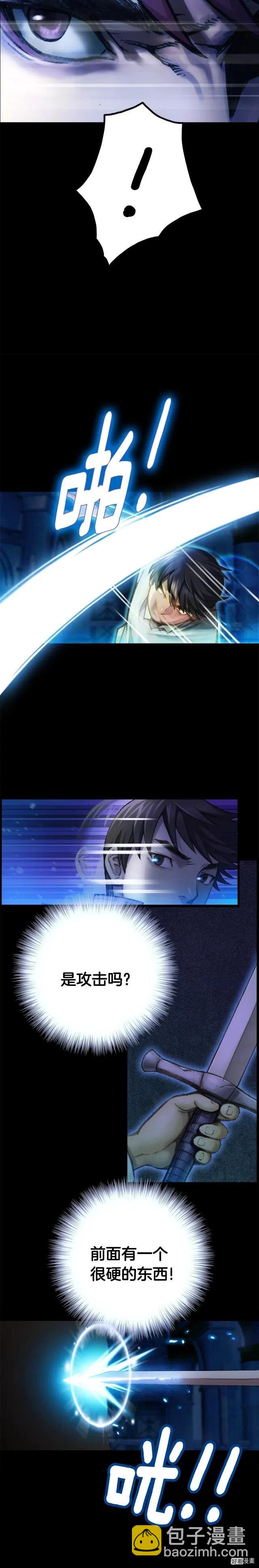 第40话 沙雕之城？-第41话