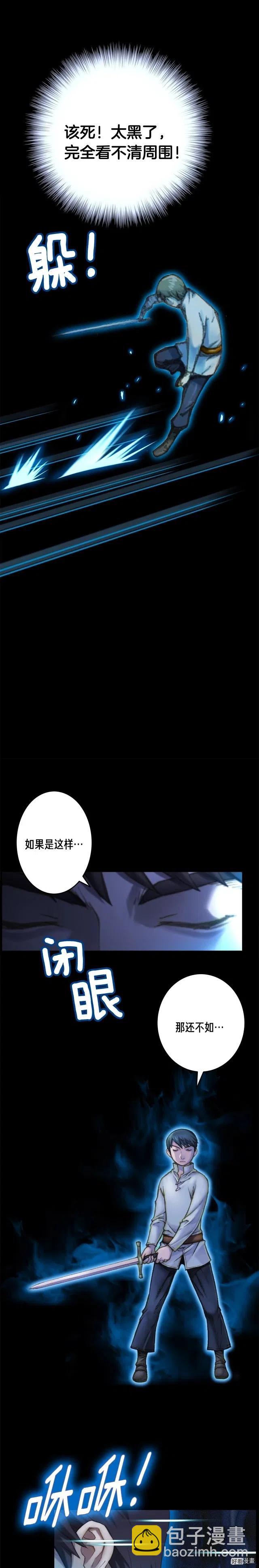 第40话 沙雕之城？-第41话