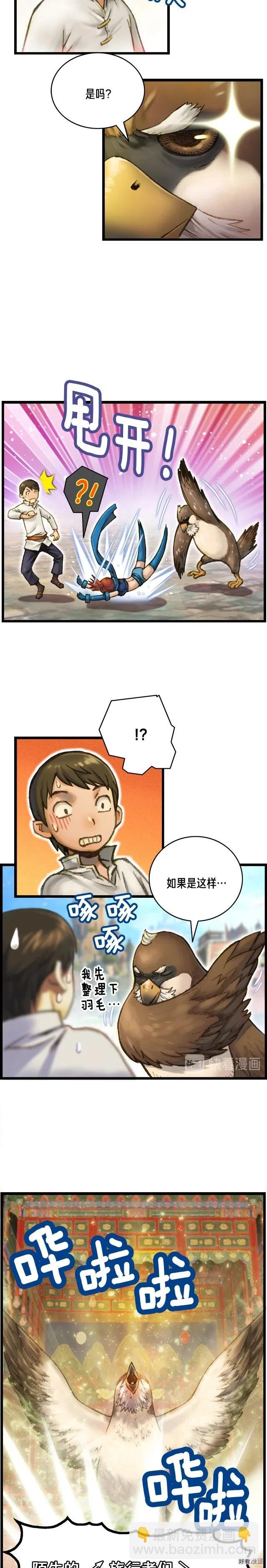 第40话 沙雕之城？-第41话