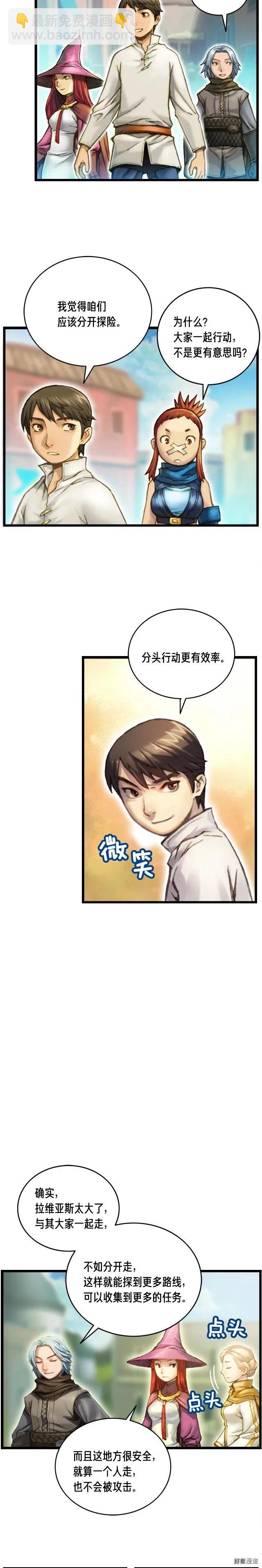 第40话 沙雕之城？-第41话