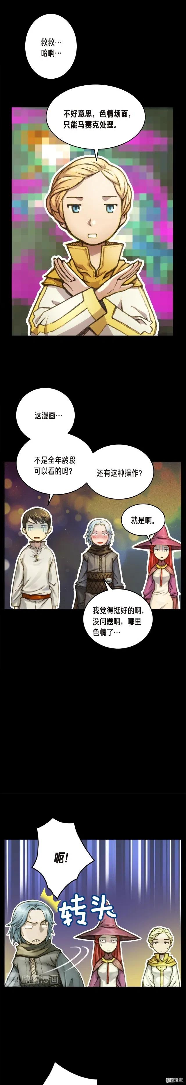 第42话 认真打怪啊！喂！-第43话