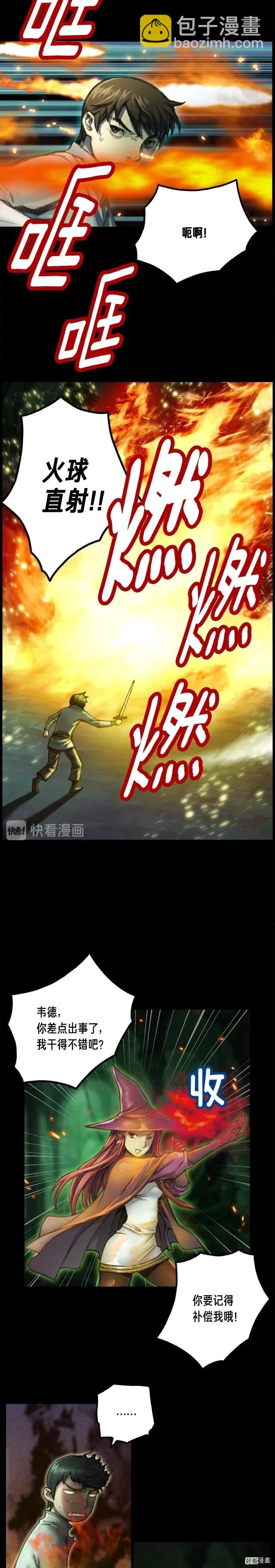 第42话 认真打怪啊！喂！-第43话