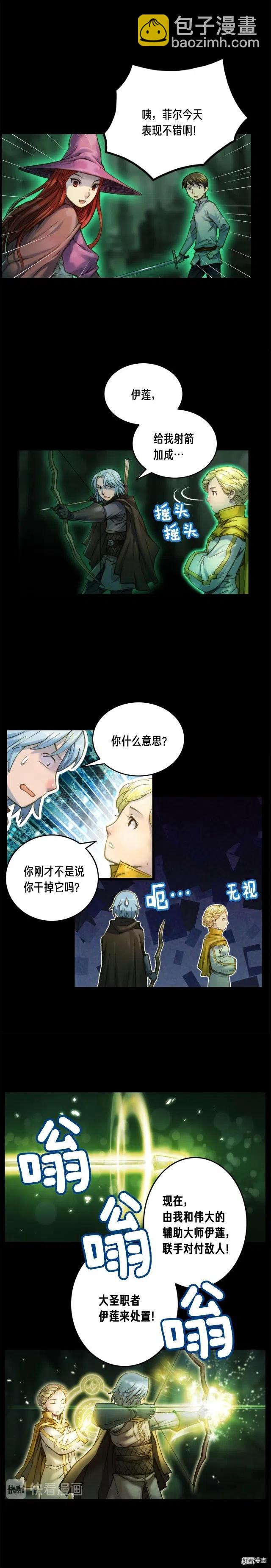 第42话 认真打怪啊！喂！-第43话