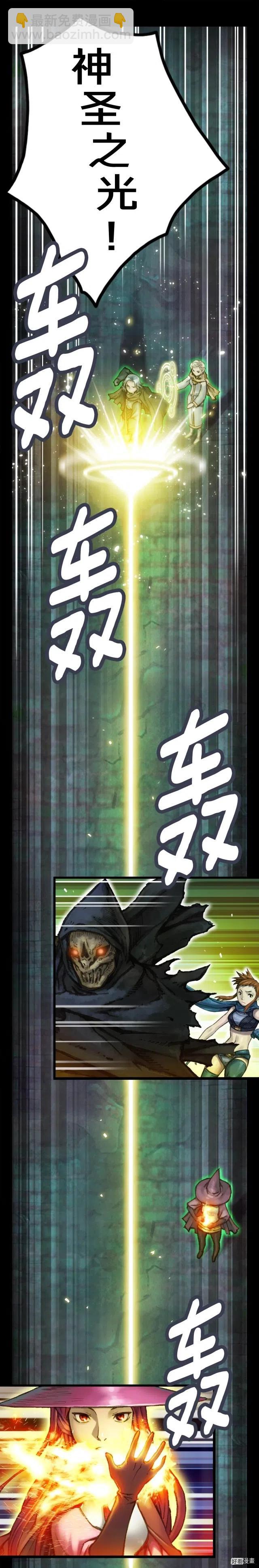 第42话 认真打怪啊！喂！-第43话