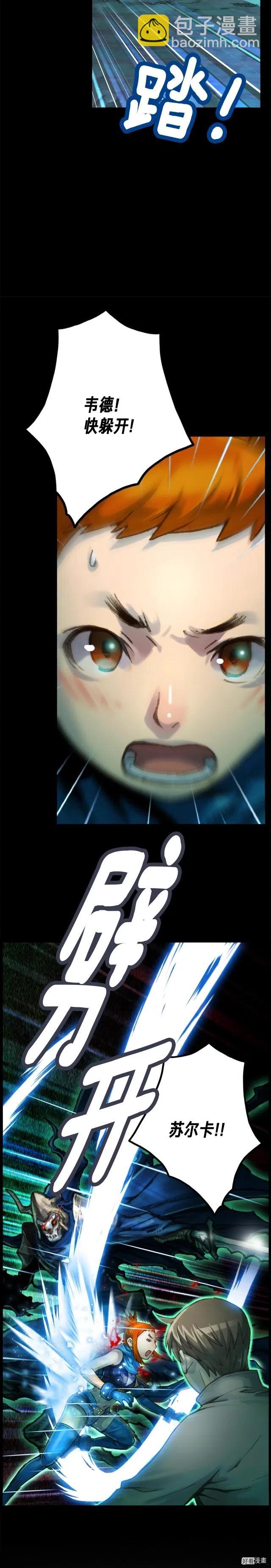 第44话 强敌-第45话