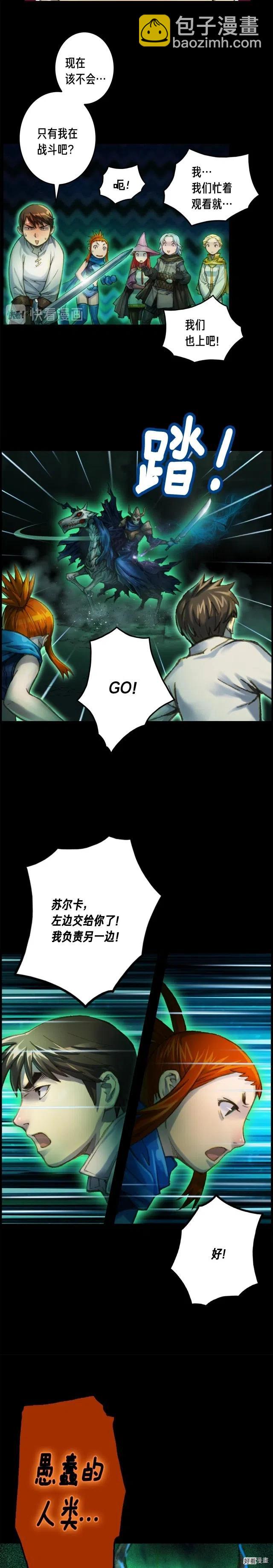 第44话 强敌-第45话