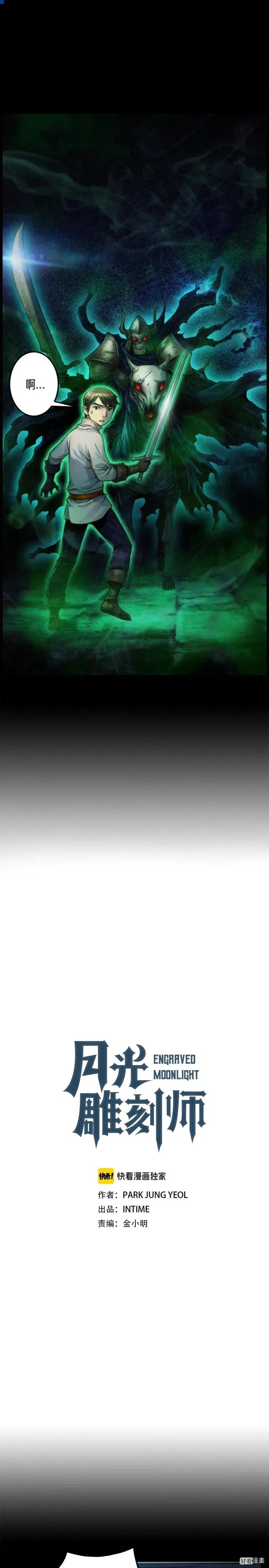 第46话 我们赢了？-第47话