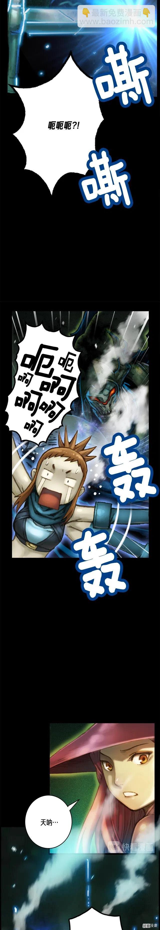 第46话 我们赢了？-第47话