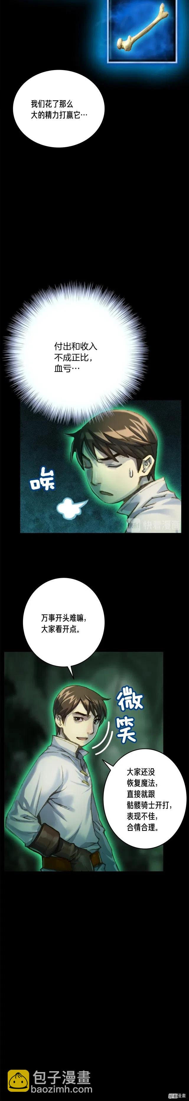 第46话 我们赢了？-第47话