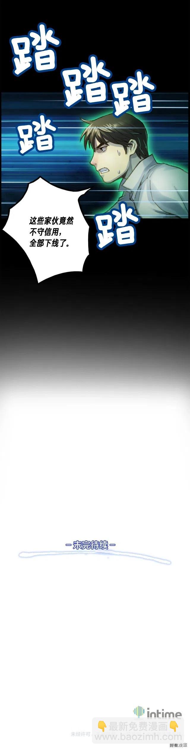 第46话 我们赢了？-第47话