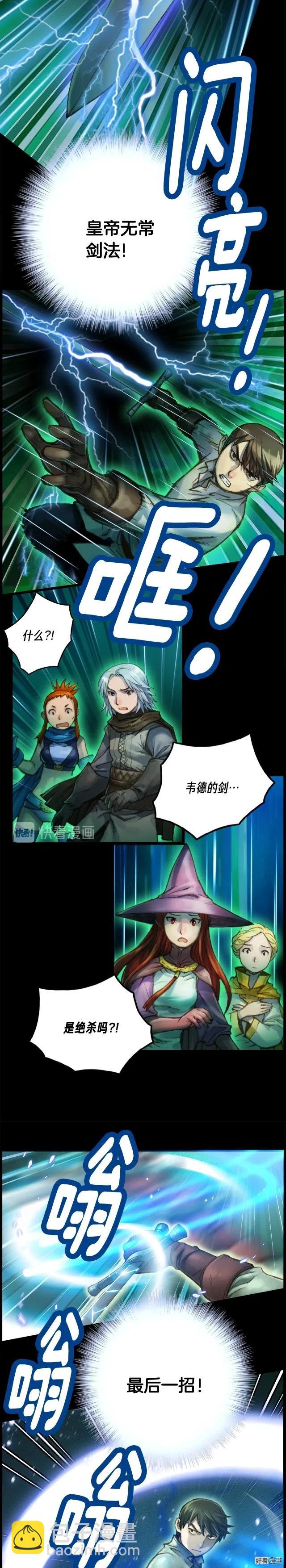 第46话 我们赢了？-第47话