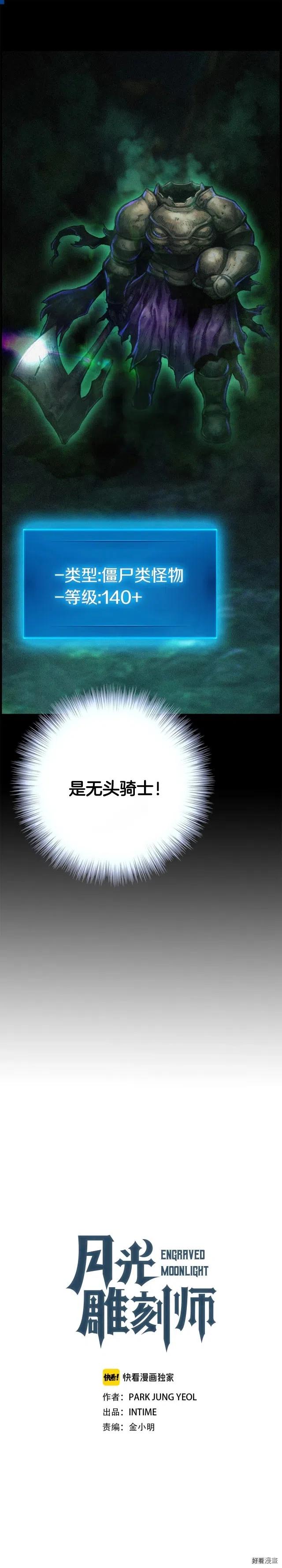 第48话 副本深处-第49话