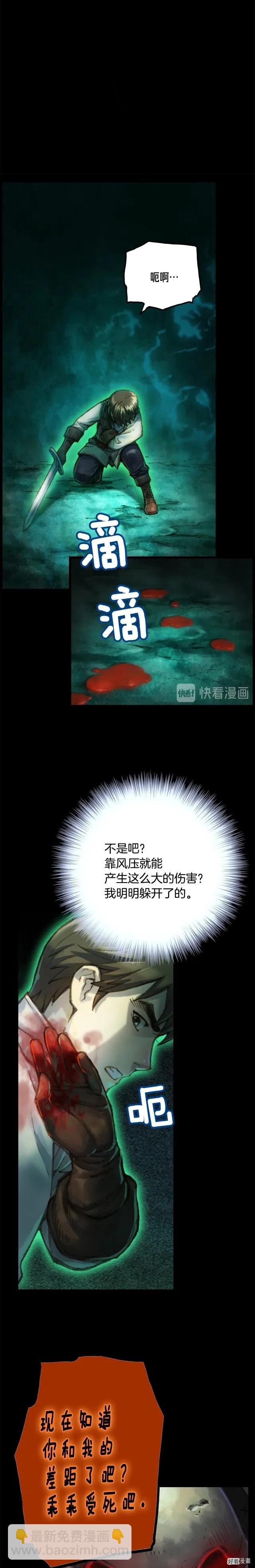 第48话 副本深处-第49话