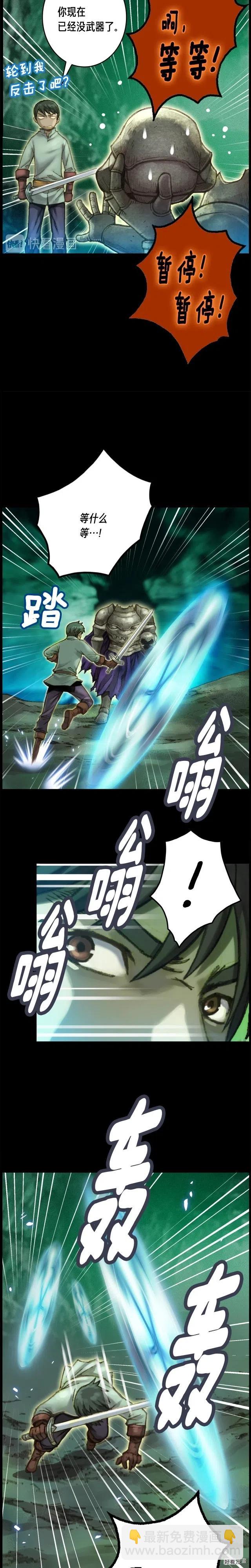 第48话 副本深处-第49话