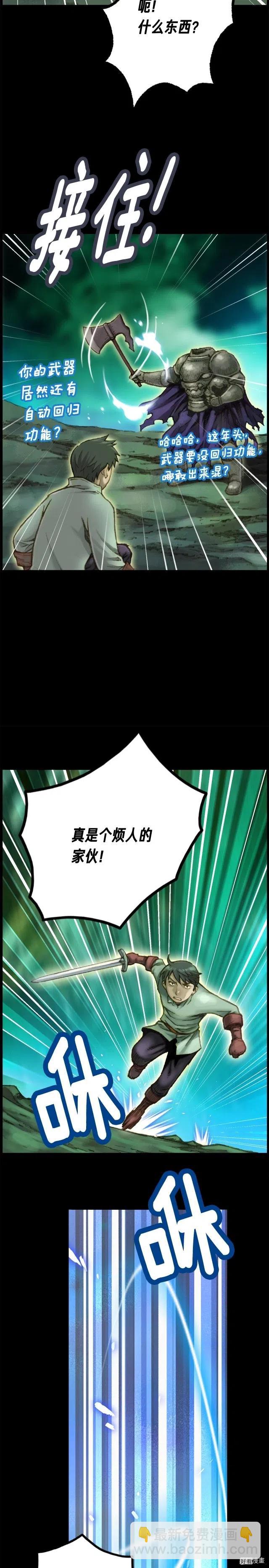 第48话 副本深处-第49话