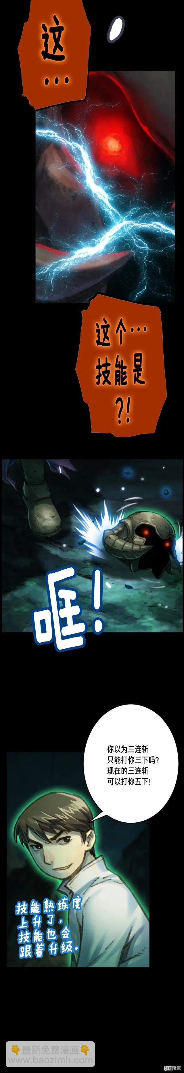 第48话 副本深处-第49话