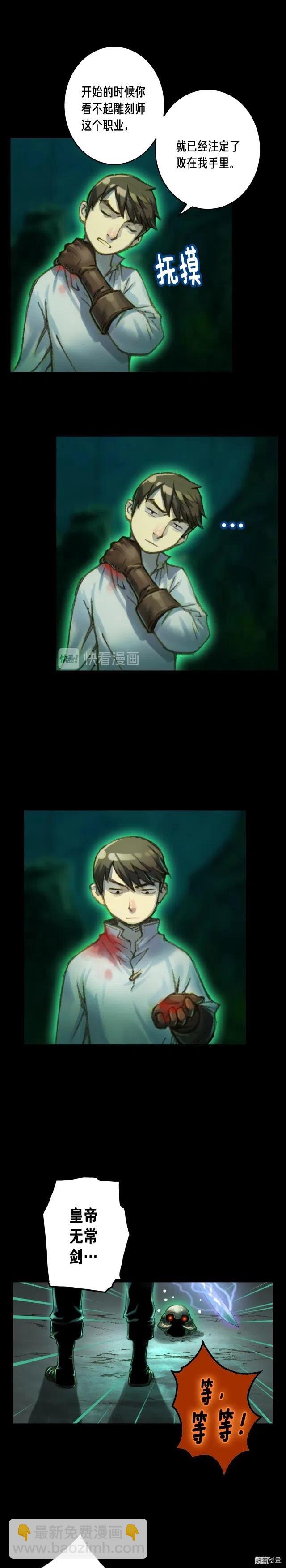 第48话 副本深处-第49话