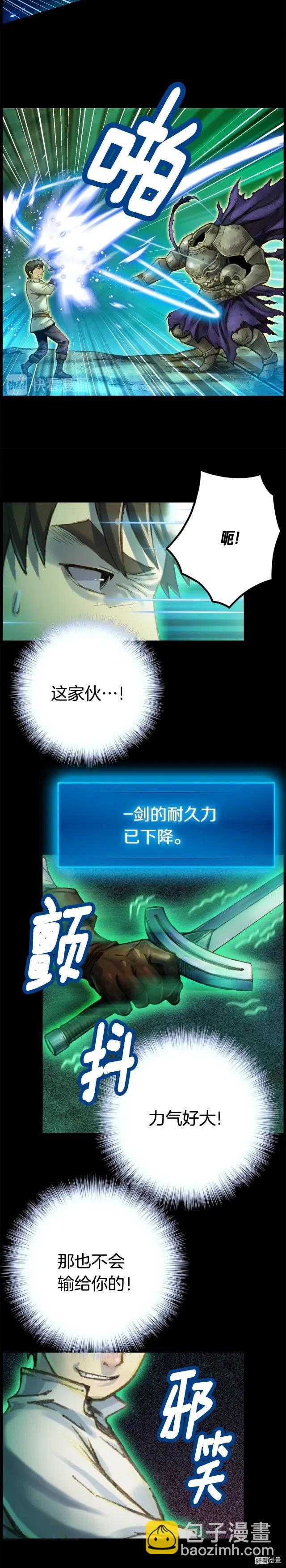 第48话 副本深处-第49话