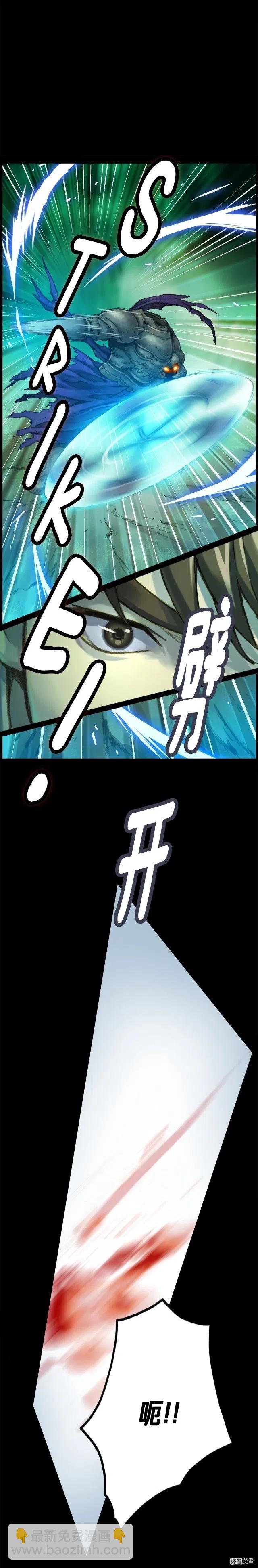 第48话 副本深处-第49话